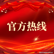 若有疑问及时向开辟商